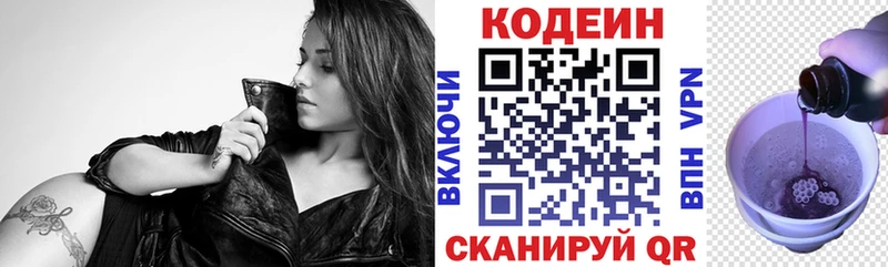 Кодеиновый сироп Lean напиток Lean (лин)  где найти   Тында 