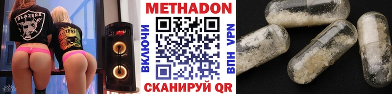 закладки Тында МЕТАДОН VHQ